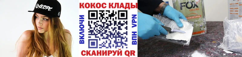 Cocaine Fish Scale Верхний Уфалей