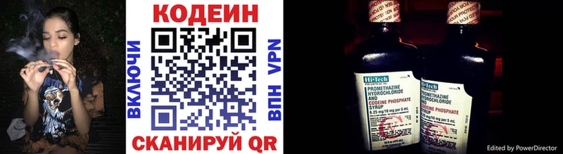 Codein напиток Lean (лин) цена наркотик Верхний Уфалей