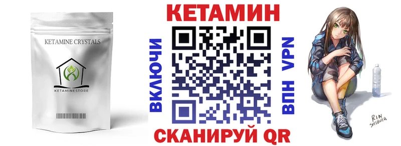 Кетамин VHQ  Верхний Уфалей 